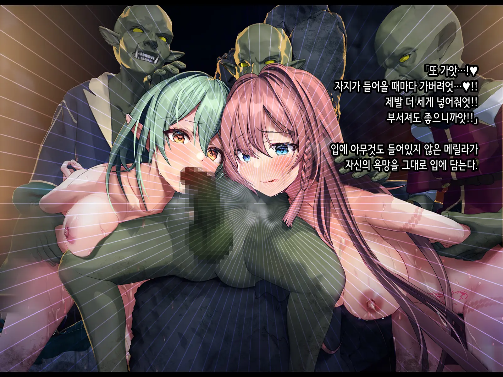 Half Elf Wa Goblin Snyou No Harami Bukuro To Shite